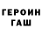 КЕТАМИН VHQ Terry Vance