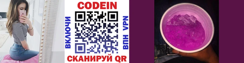 Кодеиновый сироп Lean напиток Lean (лин)  Купить  Новая Усмань 