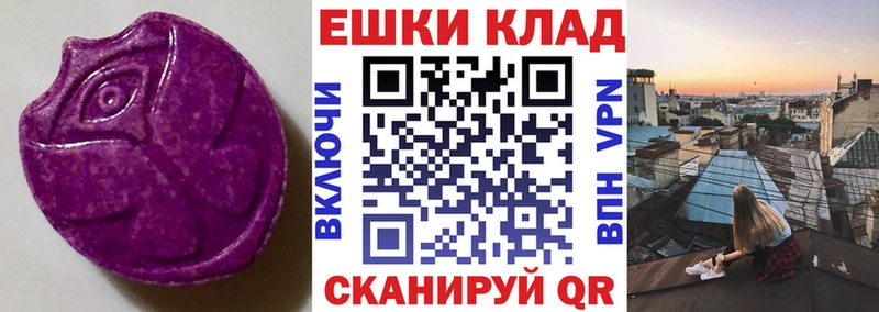ЭКСТАЗИ 250 мг  Купить закладки  Новая Усмань 
