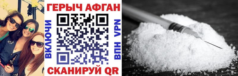 ГЕРОИН афганец  Купить  Новая Усмань 