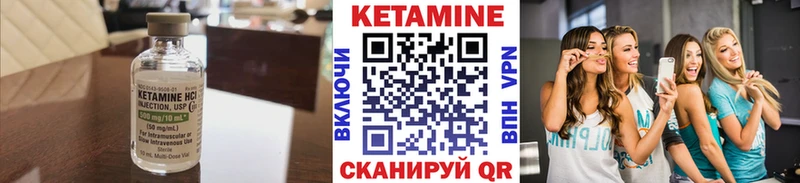 Купить закладки  Новая Усмань  Кетамин VHQ 