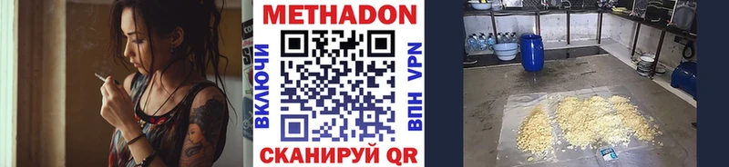 Метадон methadone Новая Усмань